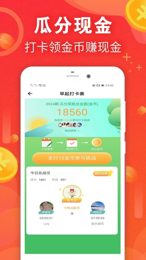 惠运动app下载安卓_惠运动应用下载v3.6.1